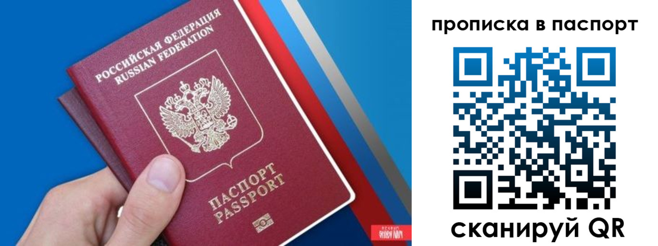 временная регистрация для школы в Ленинск-Кузнецком
