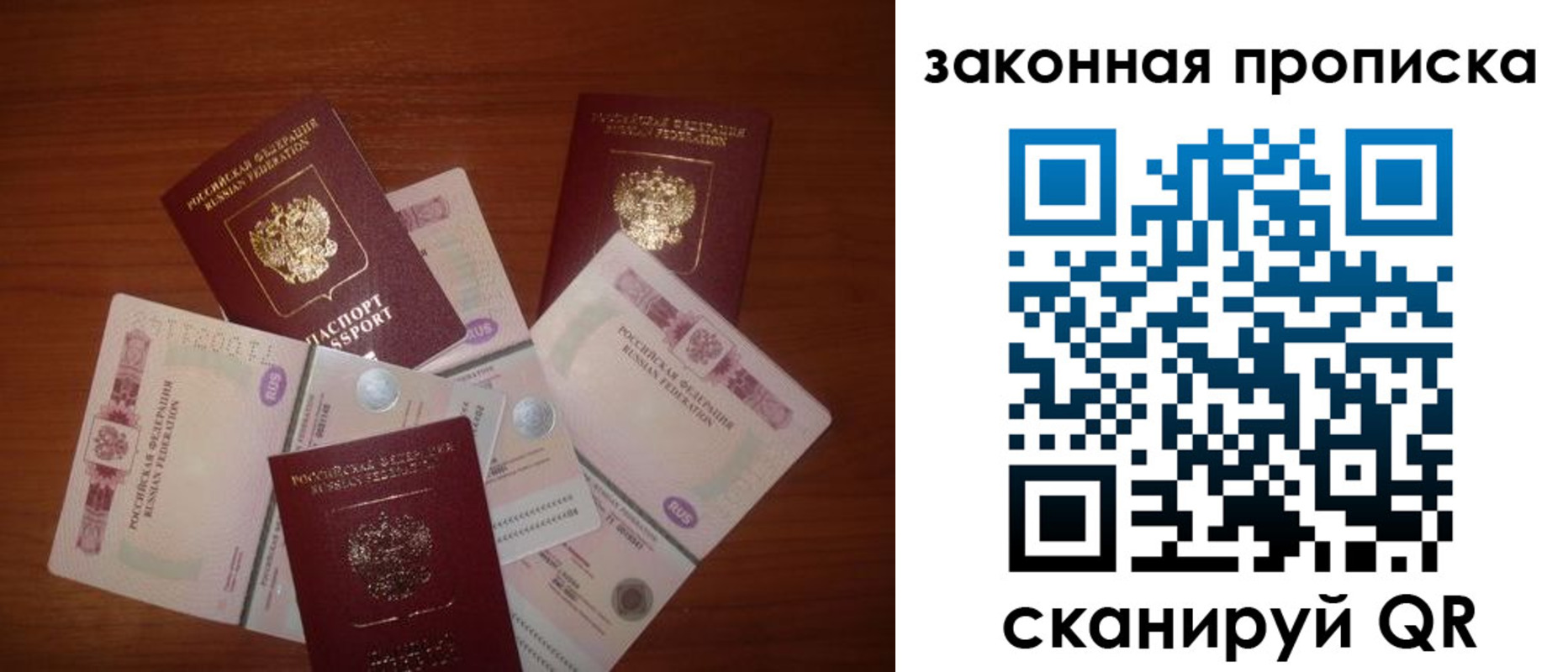 прописка поиск в Ленинск-Кузнецком
