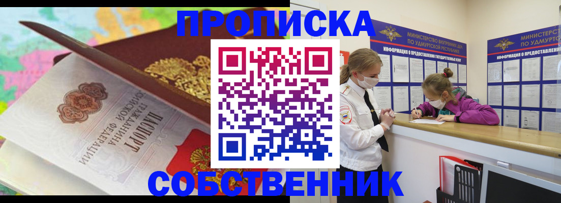 временная регистрация поиск в Ленинск-Кузнецком