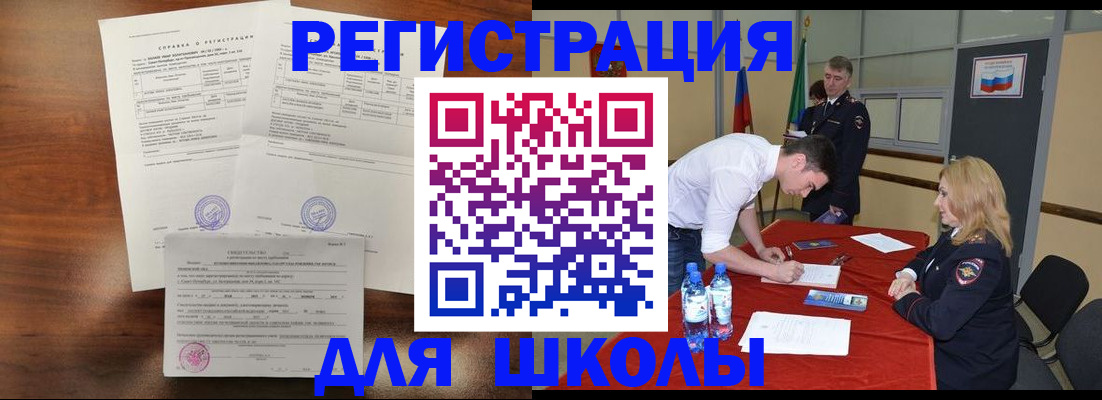 прописка в Ленинск-Кузнецком