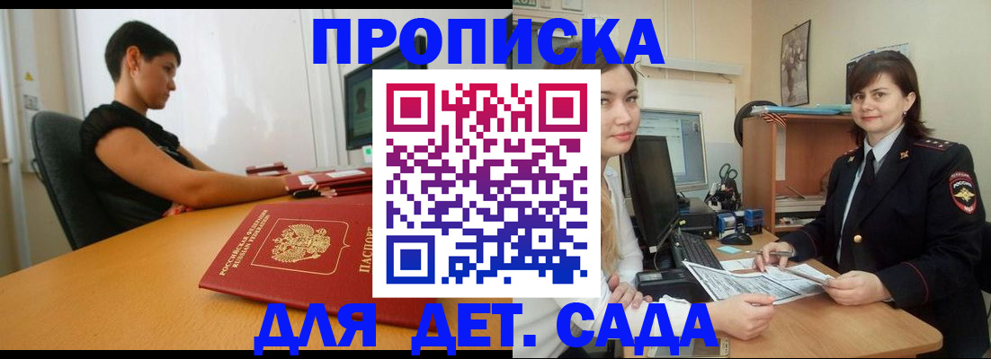 прописка в квартире в Ленинск-Кузнецком