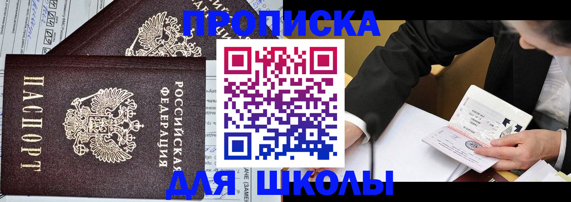 прописка паспорт в Ленинск-Кузнецком