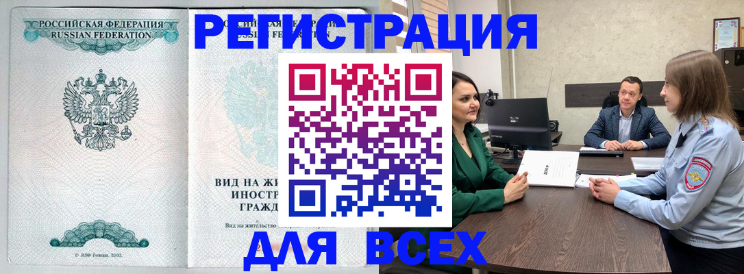 прописка ребенка в Ленинск-Кузнецком