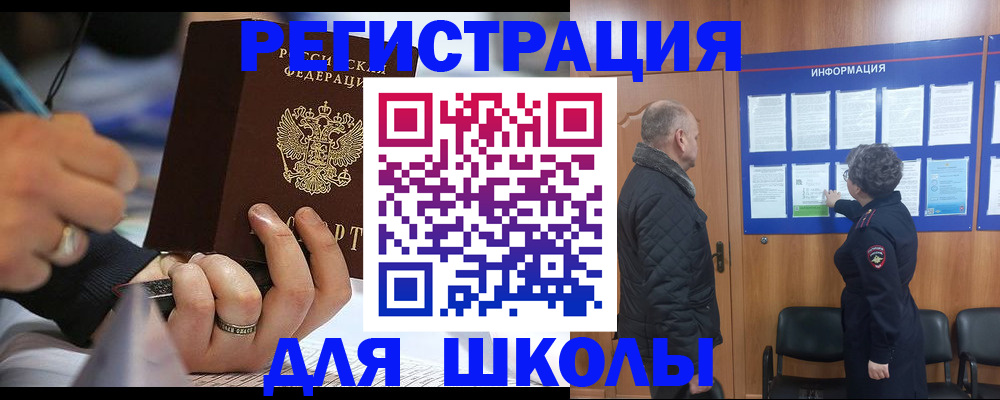прописка ребенка в Ленинск-Кузнецком