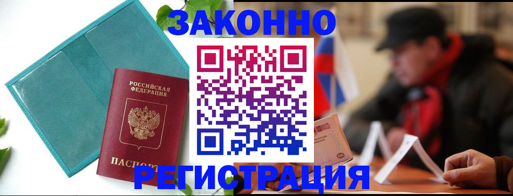 временная регистрация госуслуги в Ленинск-Кузнецком