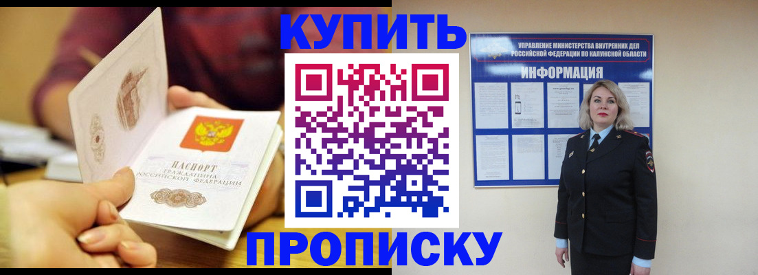 временная регистрация для всех в Ленинск-Кузнецком