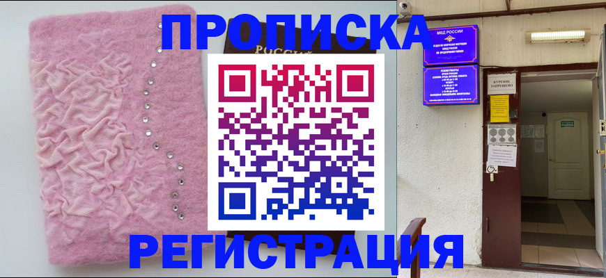 миграционный учет в Ленинск-Кузнецком