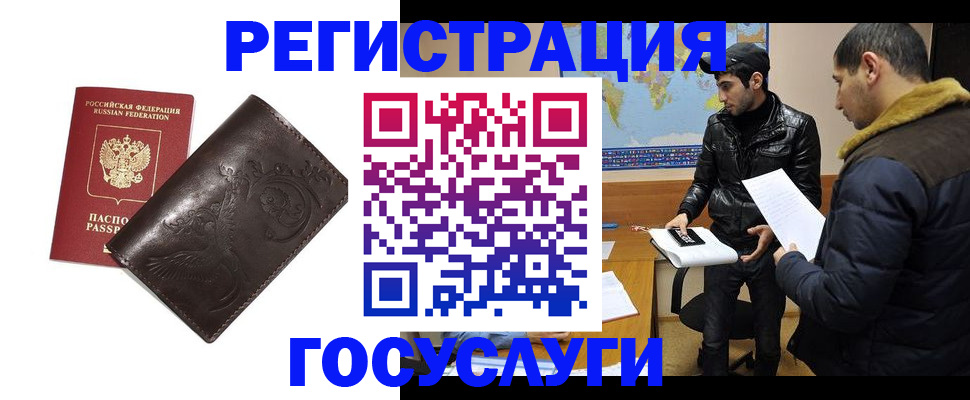 временная регистрация надежно в Ленинск-Кузнецком