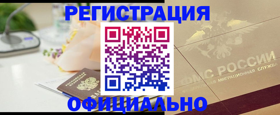 прописка для кредита в Ленинск-Кузнецком