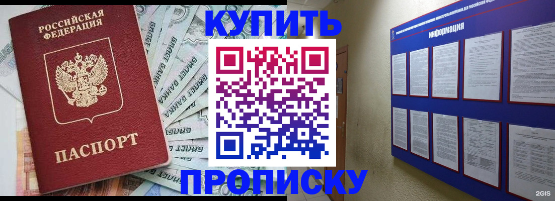 прописка штамп в Ленинск-Кузнецком